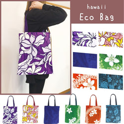 ハワイ柄エコバッグ 小サイズ 6色