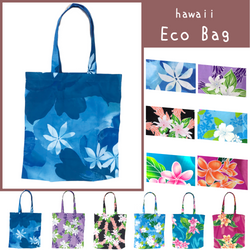 ハワイ柄エコバッグ 小サイズ 6色
